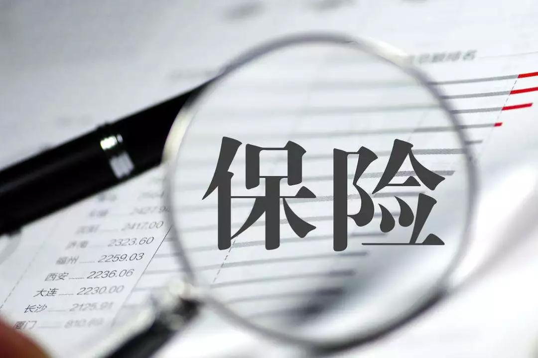 保险师-保险投资规划