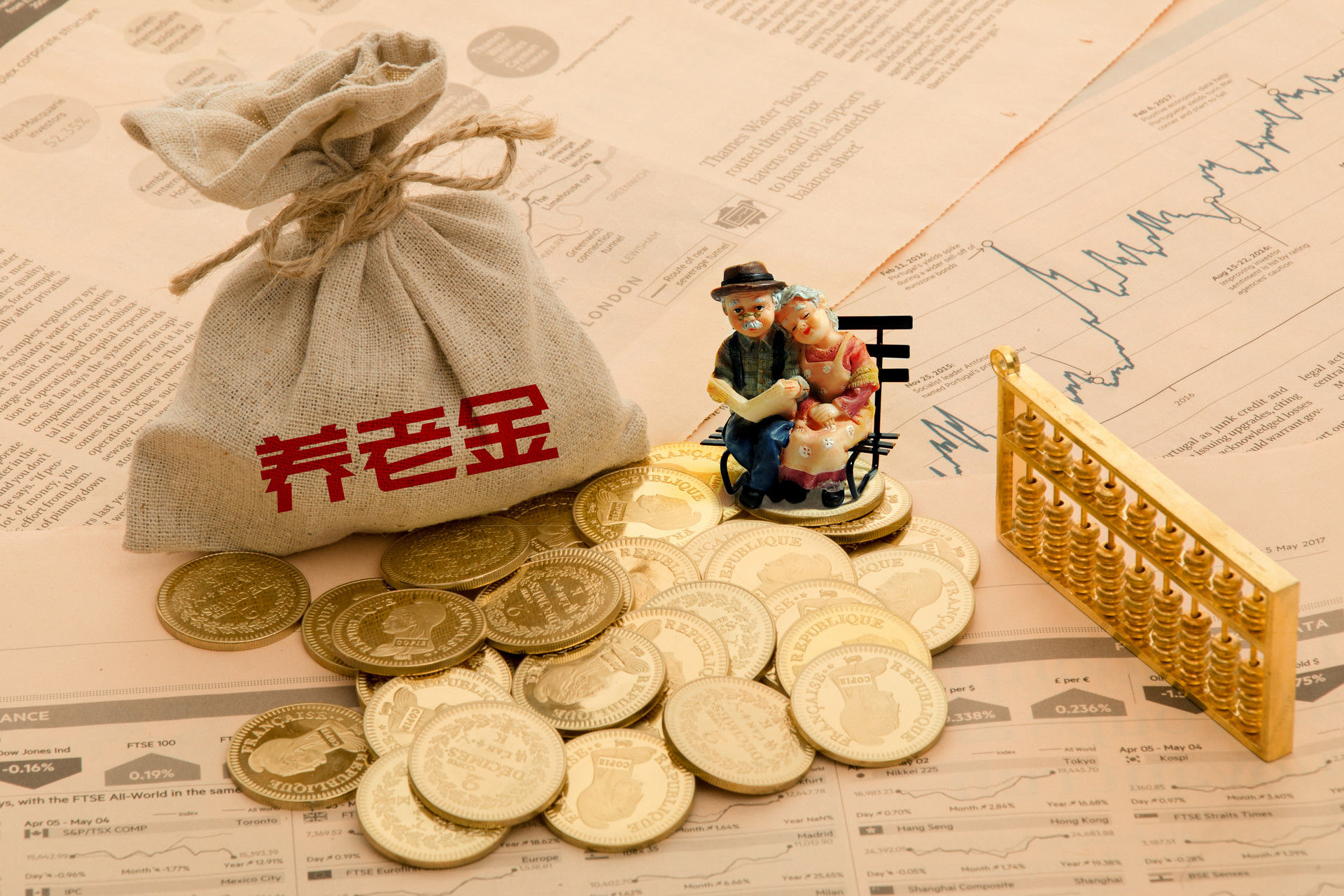 保险师-养老金