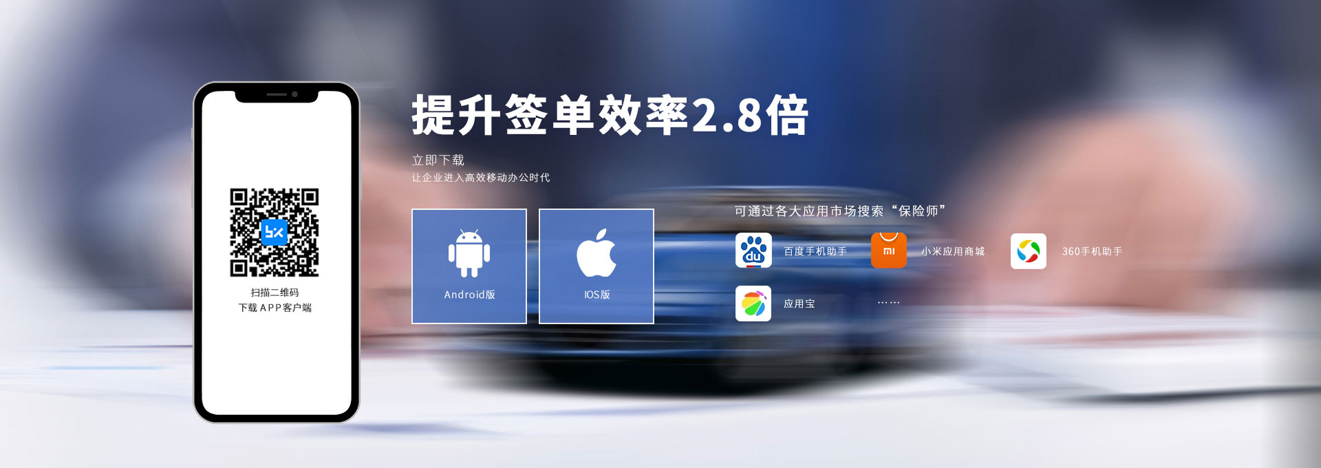 保险师APP-口袋里的保险营销利器